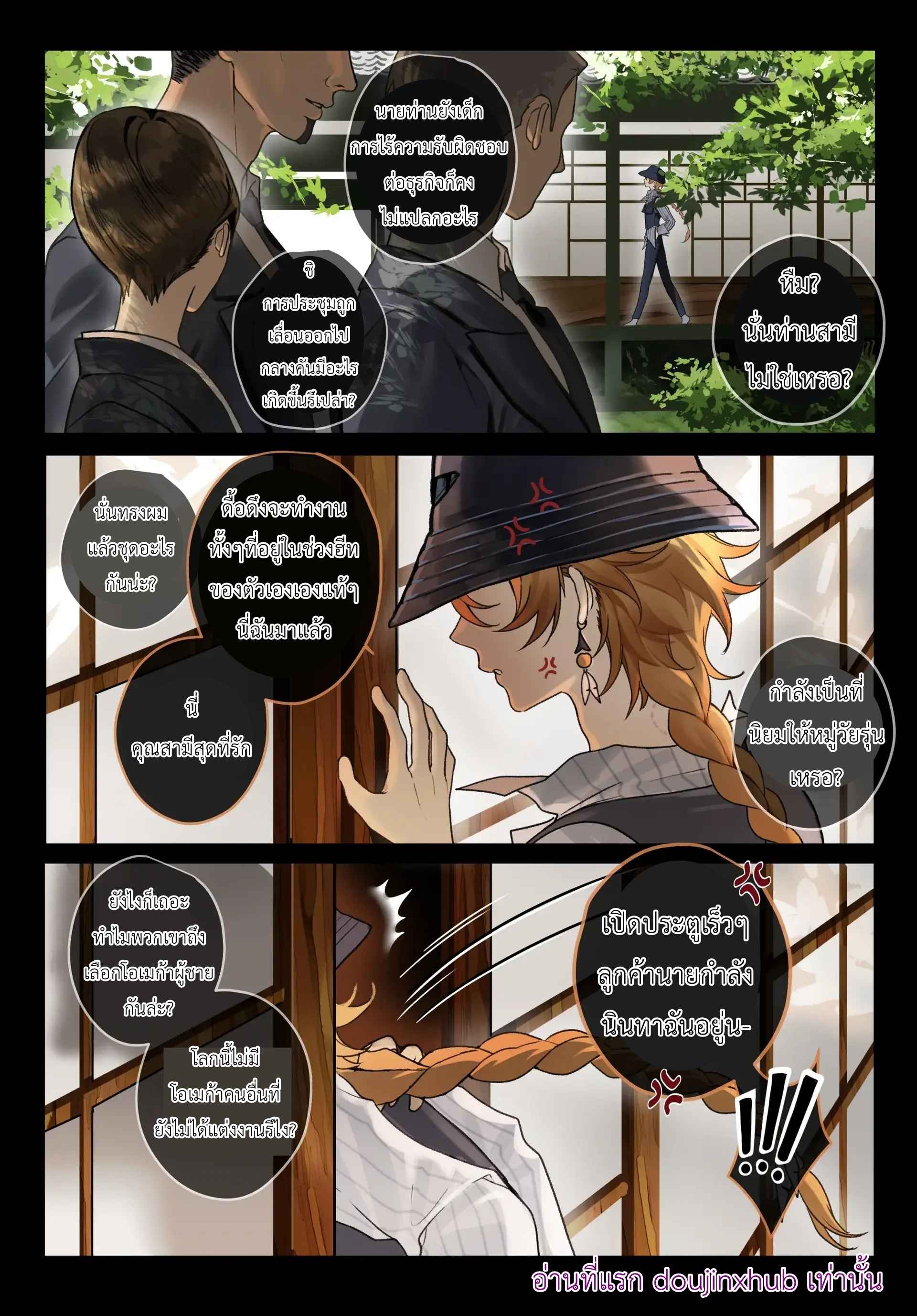 คำสัญญาแต่งงาน 02